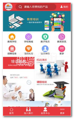 教育培訓行業(yè)Android版應用 數(shù)字化學習的革命