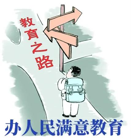 資本標(biāo)尺下的教育焦慮 孝義家長與“一小四小”之爭