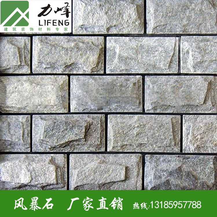 力峰外墻文化石磚墻 品質(zhì)保障，酒店裝飾背景墻的“風(fēng)暴石”新選